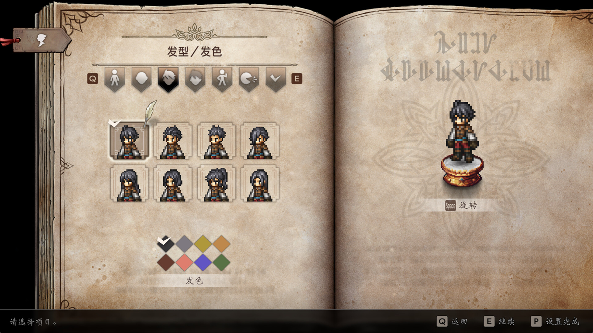 2025120600512138.jpg 歧路旅人0/八方旅人0/OCTOPATH TRAVELER 0