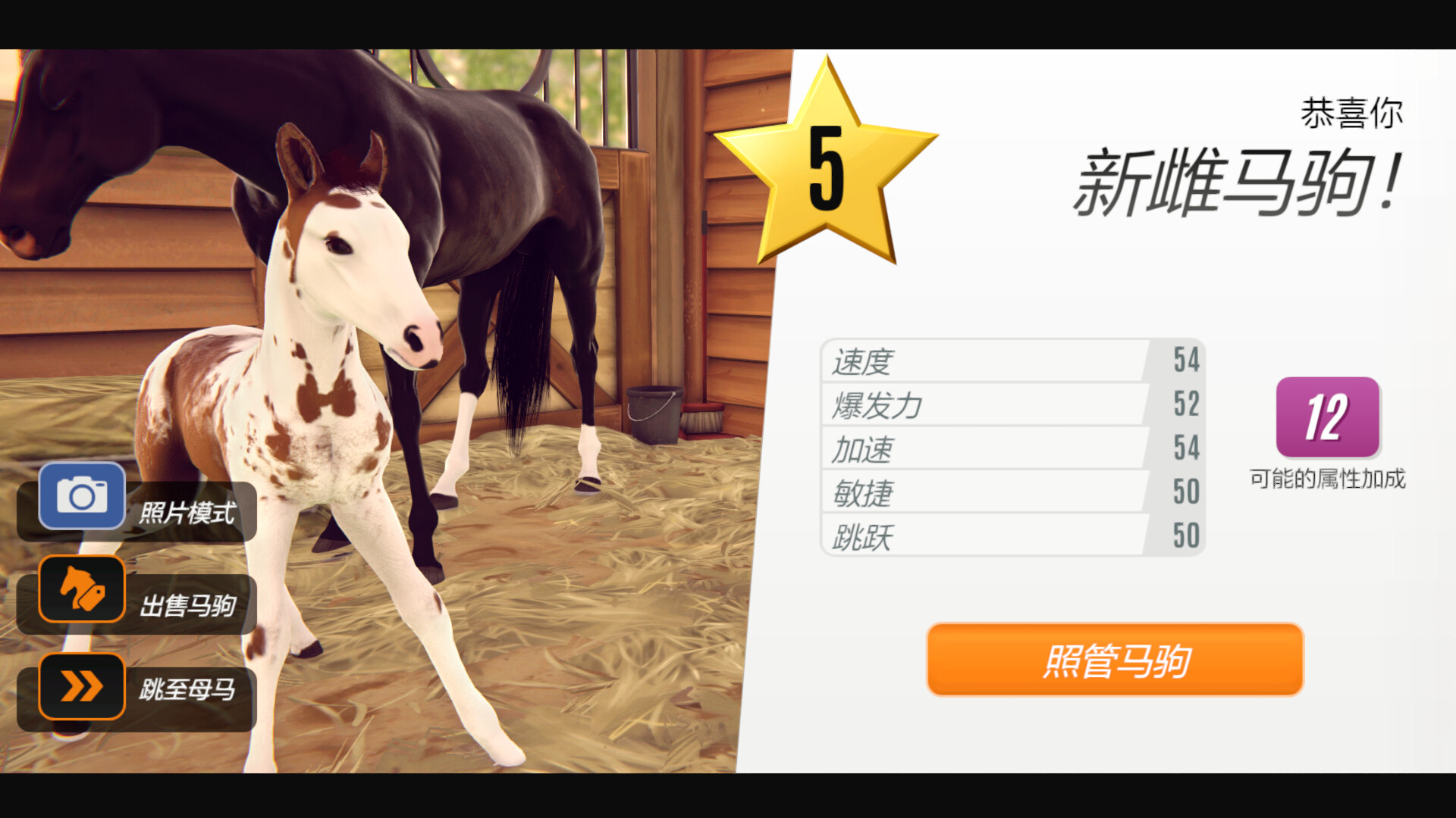 2025120712584148.jpg 家族传奇:马匹养成竞技/Rival Stars Horse Racing: Desktop Edition