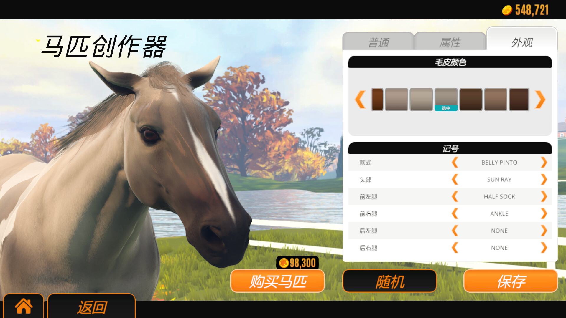 2025120712584183.jpg 家族传奇:马匹养成竞技/Rival Stars Horse Racing: Desktop Edition