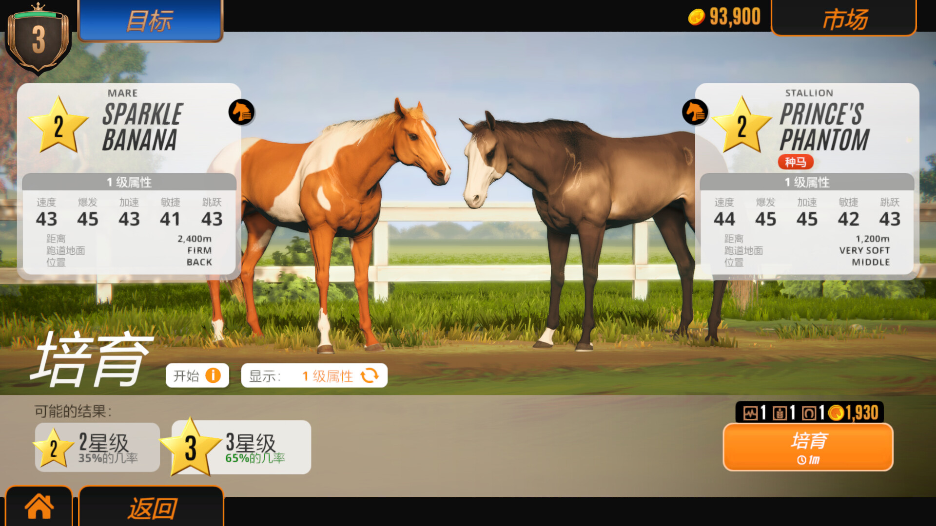 2025120712584186.jpg 家族传奇:马匹养成竞技/Rival Stars Horse Racing: Desktop Edition
