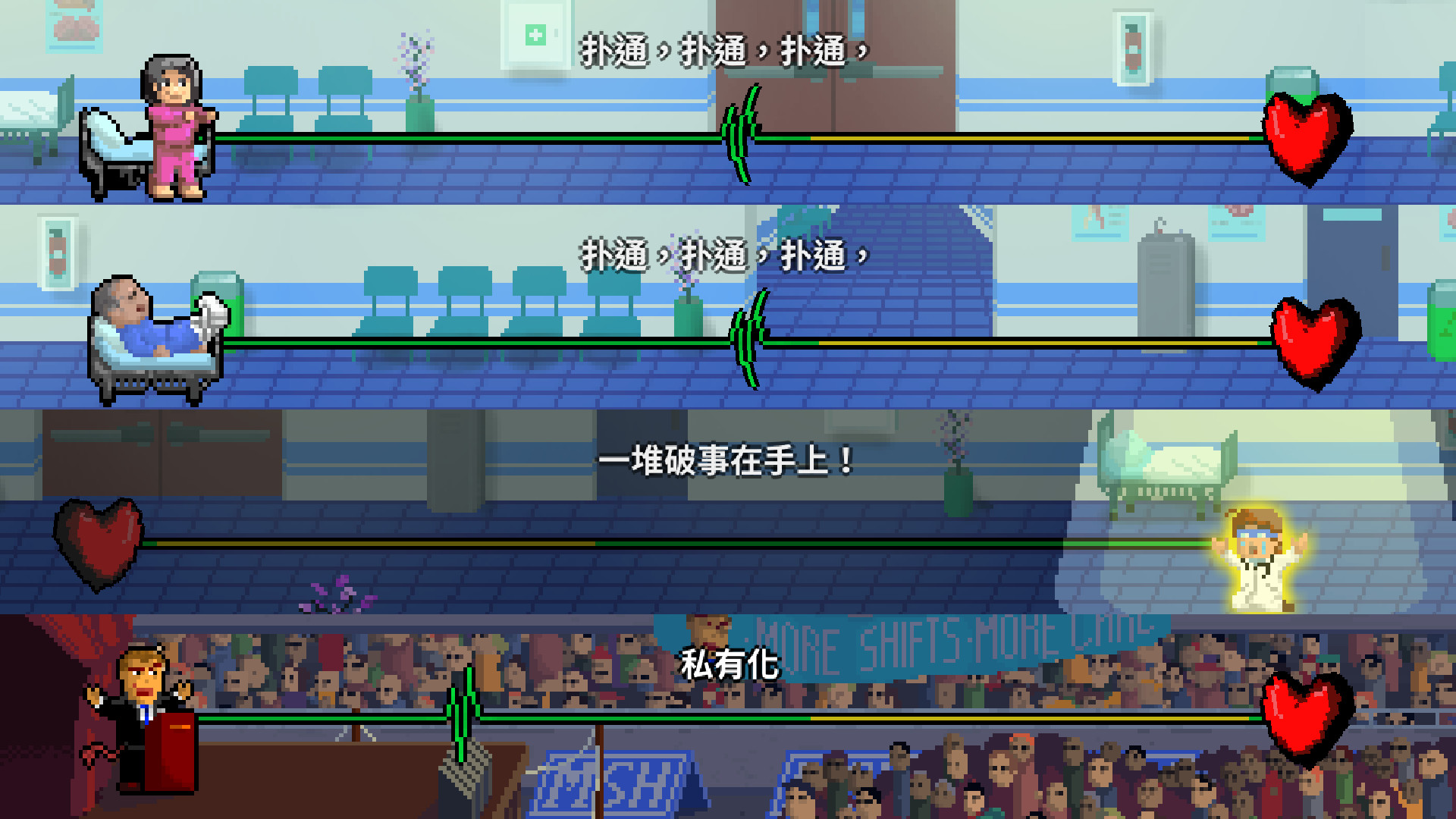 节奏医生/Rhythm Doctor