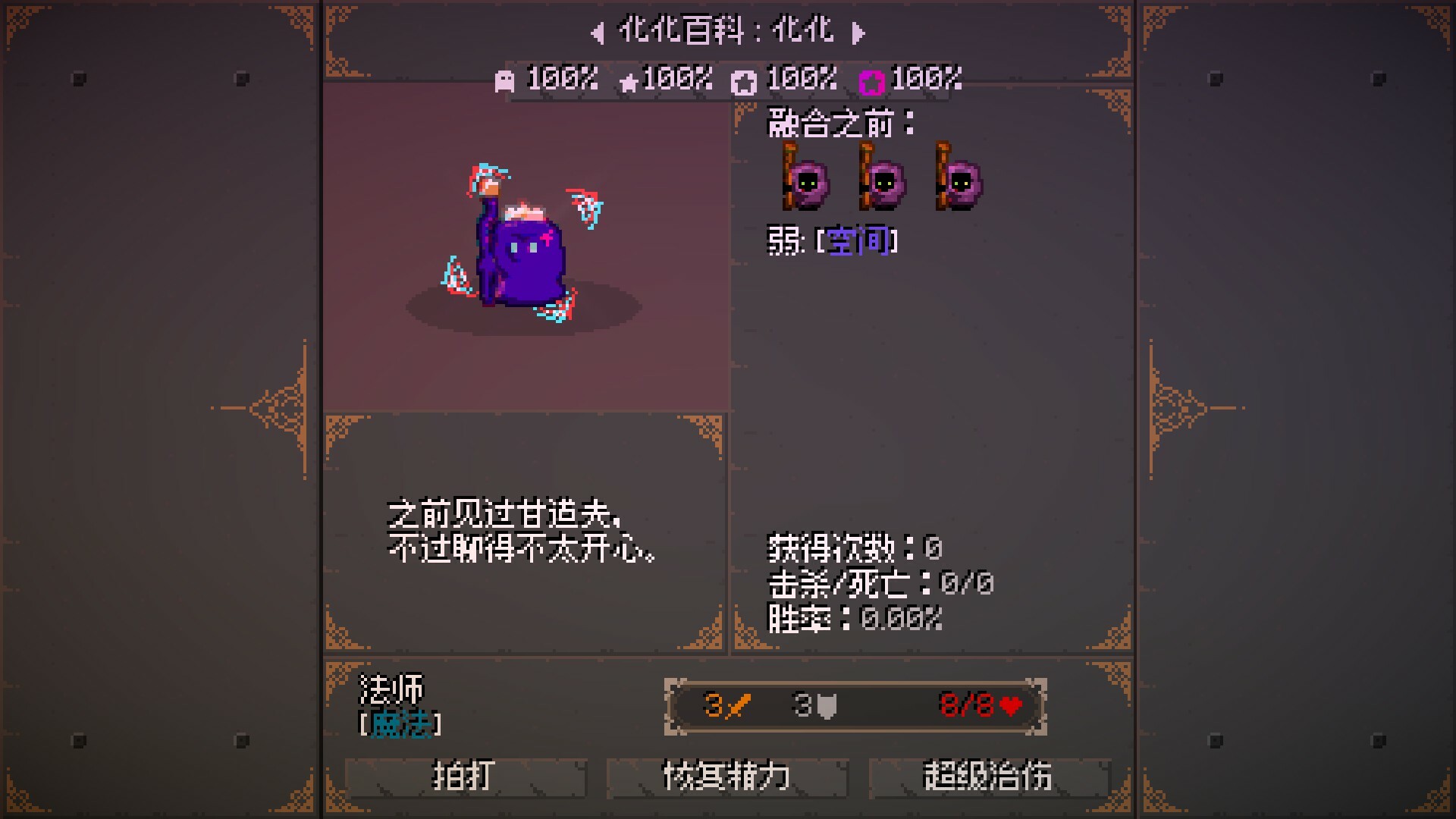 2025120914161426.jpg 精灵化化大冒险/Evolings