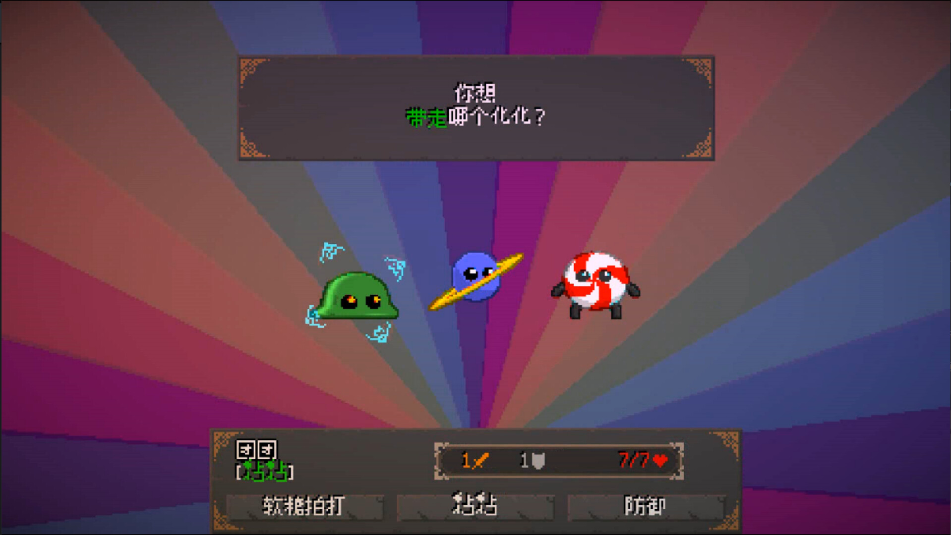 2025120914161448.jpg 精灵化化大冒险/Evolings