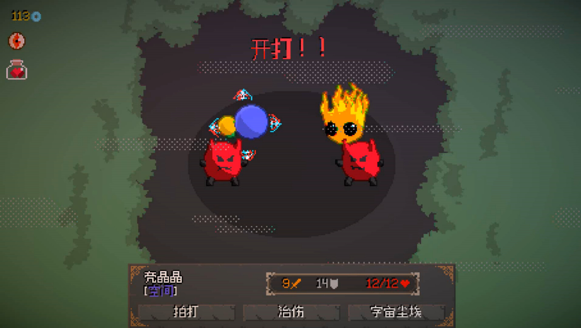 2025120914161450.jpg 精灵化化大冒险/Evolings