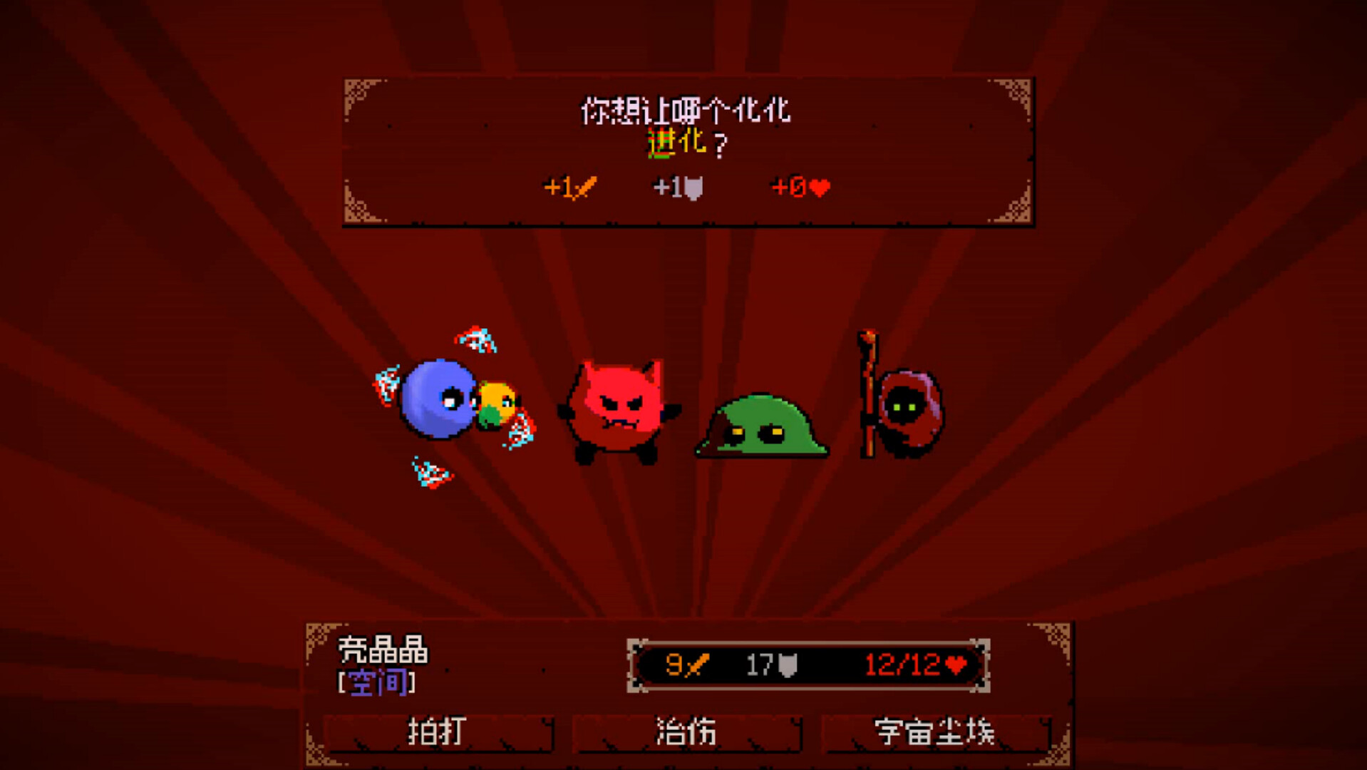 2025120914161487.jpg 精灵化化大冒险/Evolings