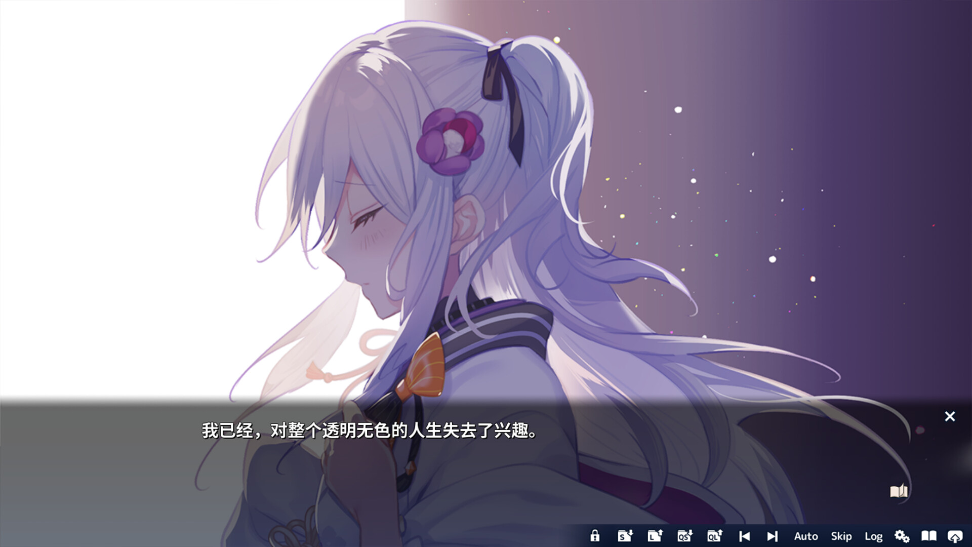 2025121014220756.jpg 将花朵献与你-Kinsenka-/Perennial Dusk -Kinsenka-