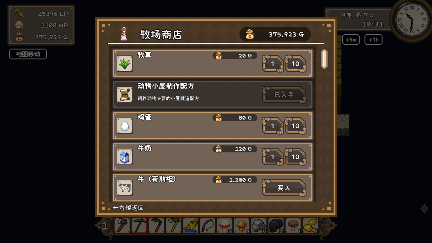 2025121115045495.jpg 百合少女的日常/Dream Life in the Country Side