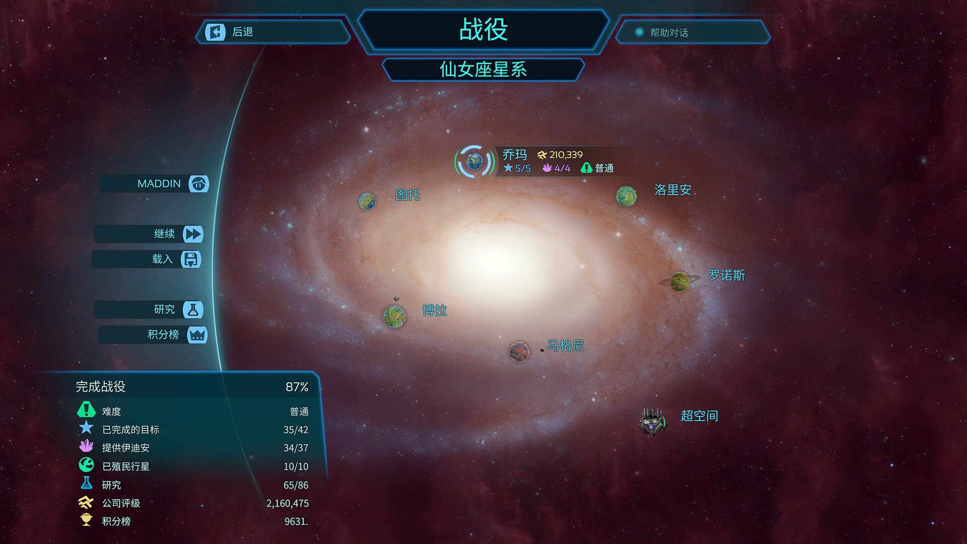 假想地球/幻想地球/Imagine Earth