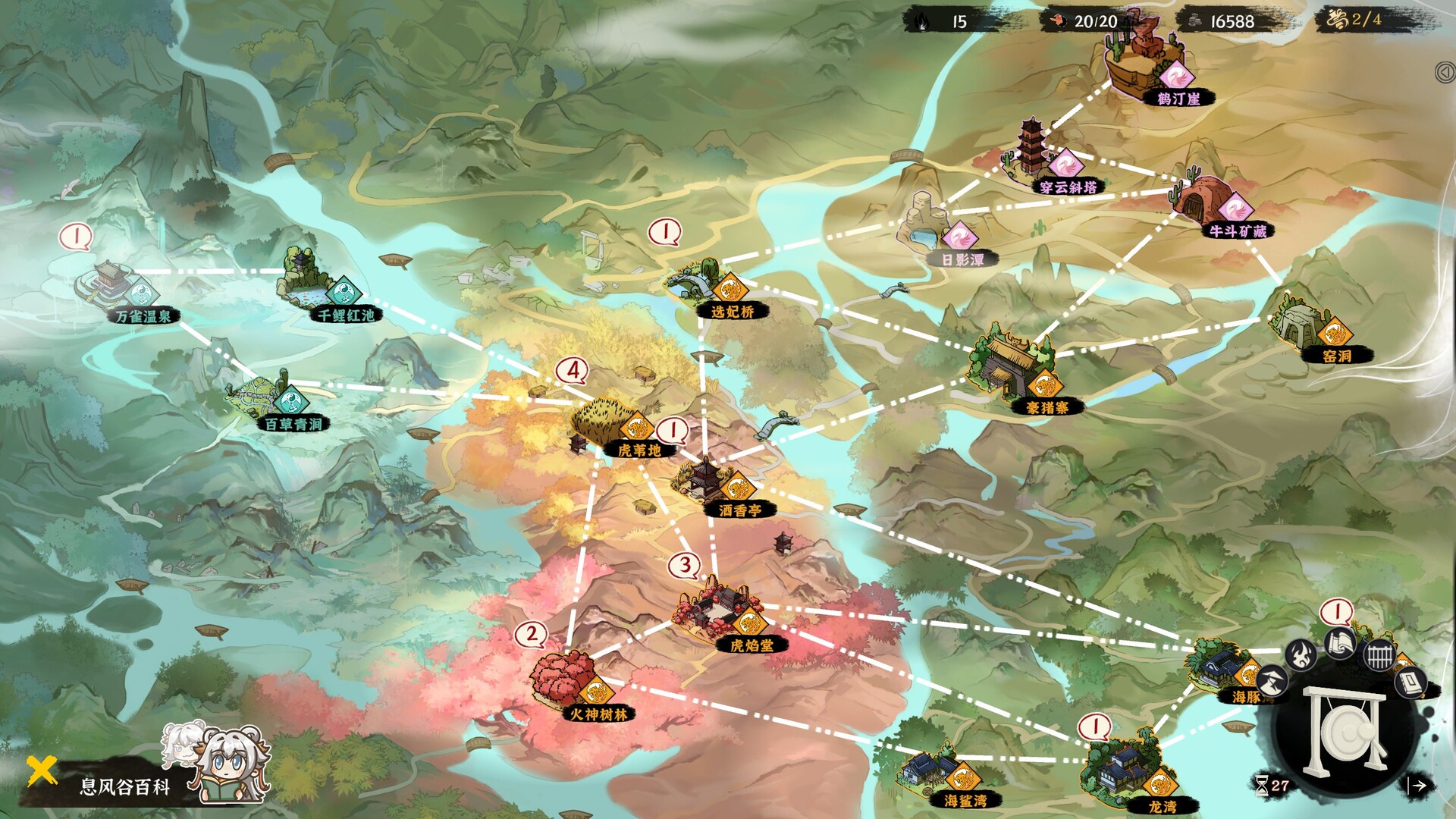 息风谷战略/WindStop Strategy