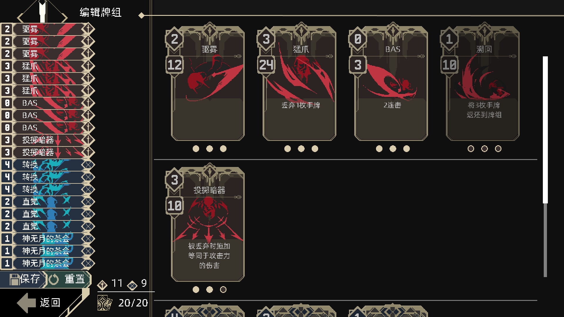 一回杀/One Turn Kill