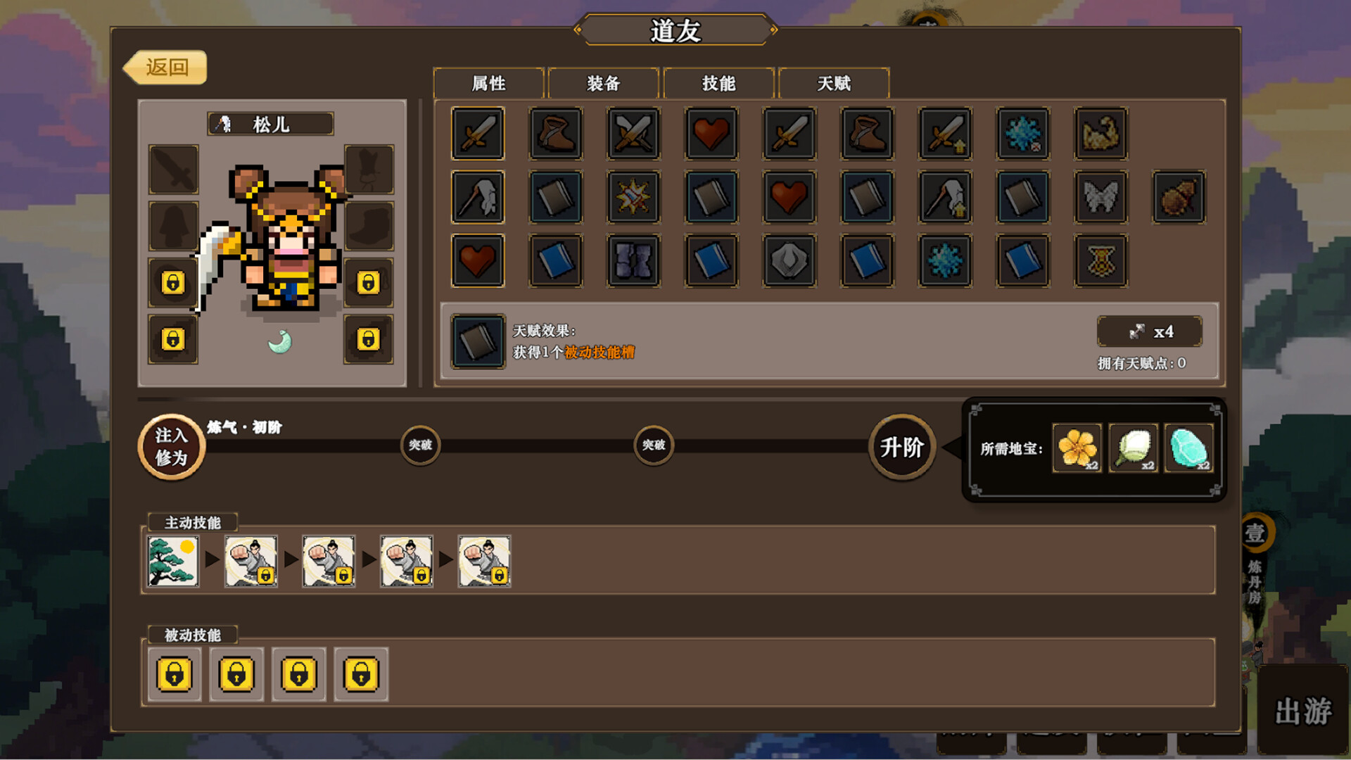 蜀仙传·挂至飞升