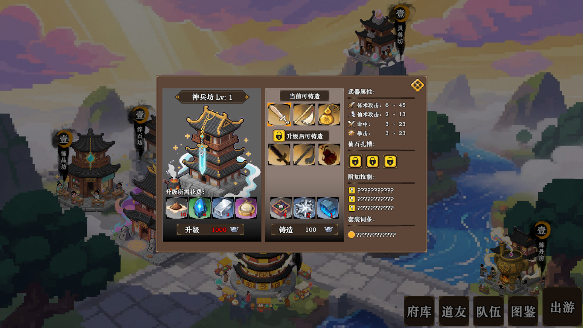 蜀仙传·挂至飞升