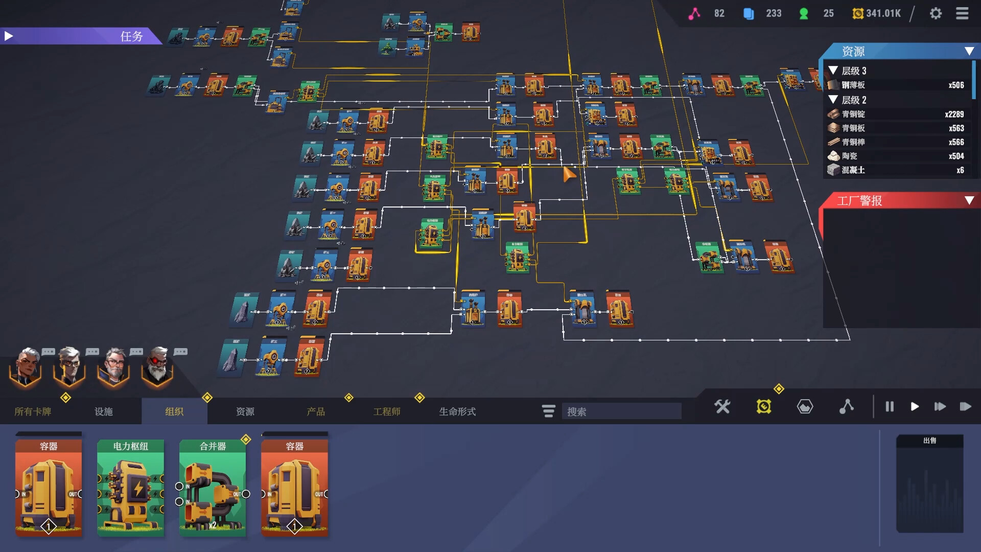 卡牌工厂/Factory Planner