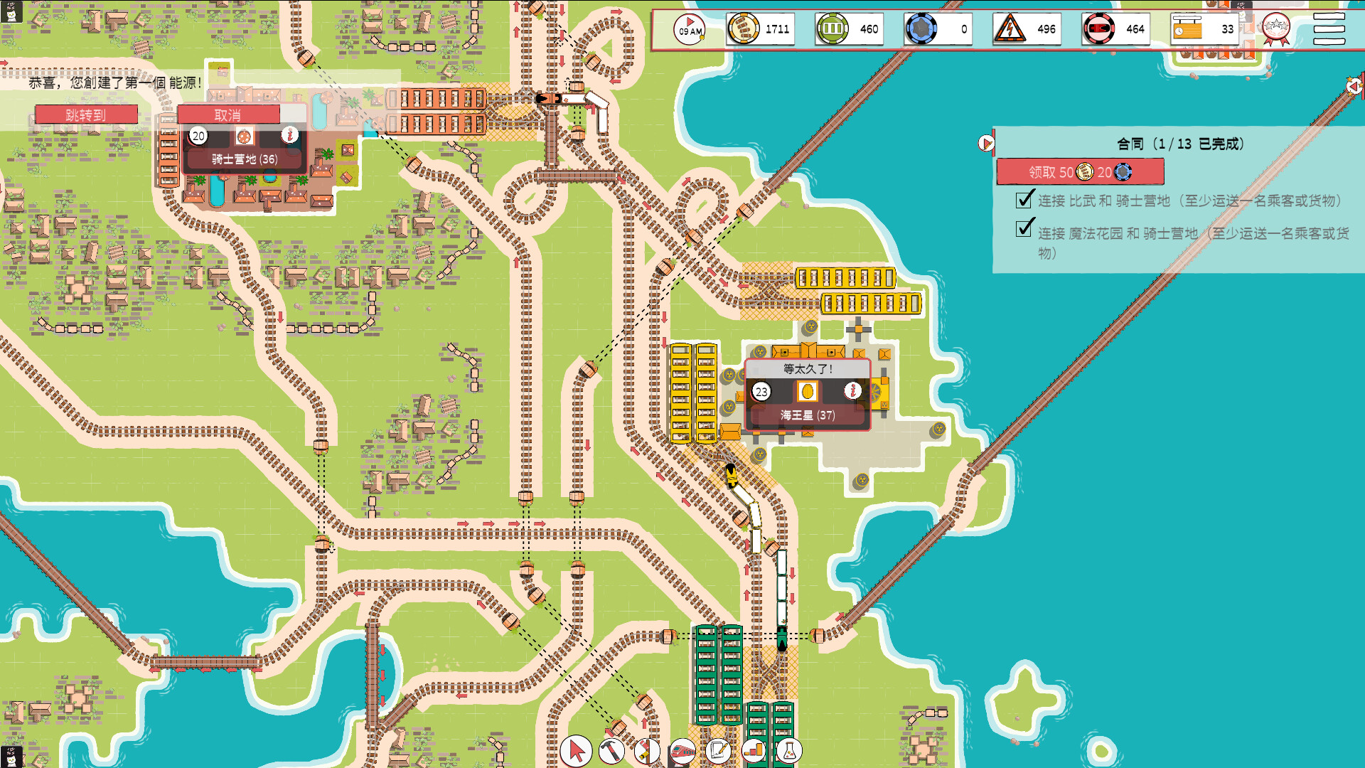 铁路物语/Iron Roads