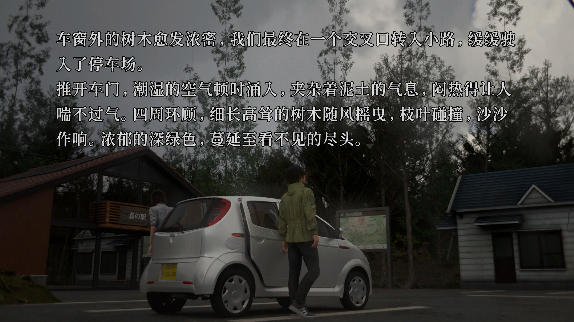 树海迷宫/Jukai Maze