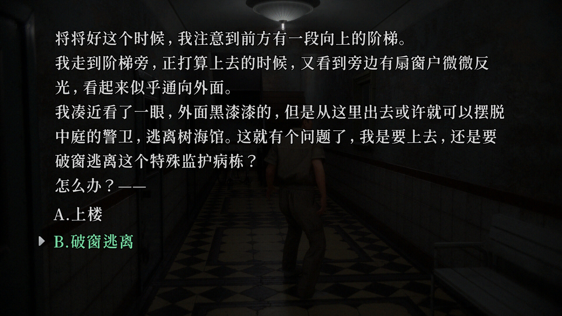 树海迷宫/Jukai Maze