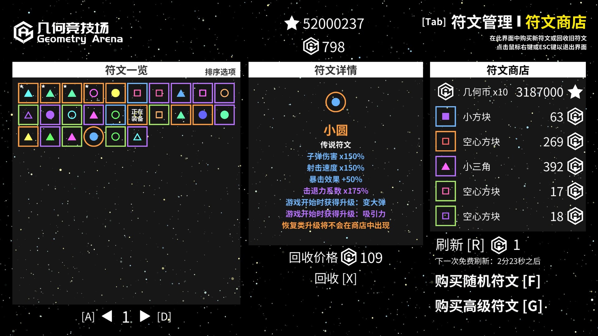 几何竞技场/Geometry Arena