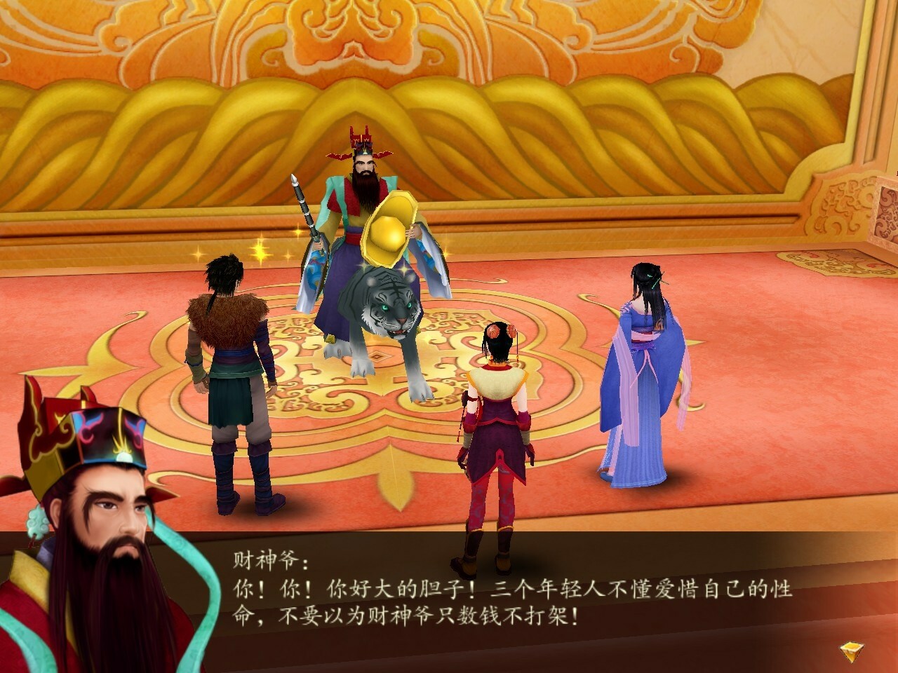 仙剑奇侠传四/Sword and Fairy 4