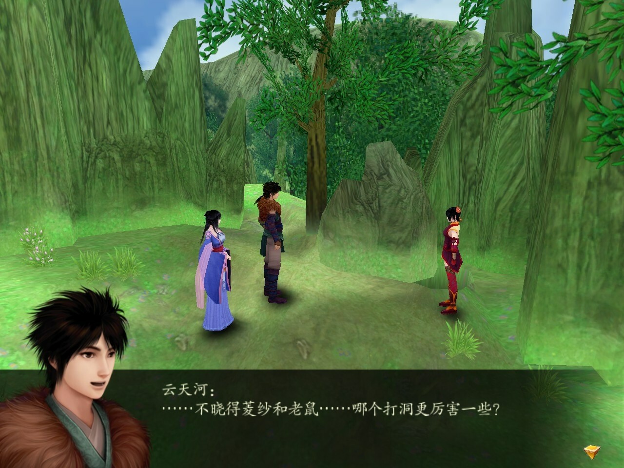 仙剑奇侠传四/Sword and Fairy 4