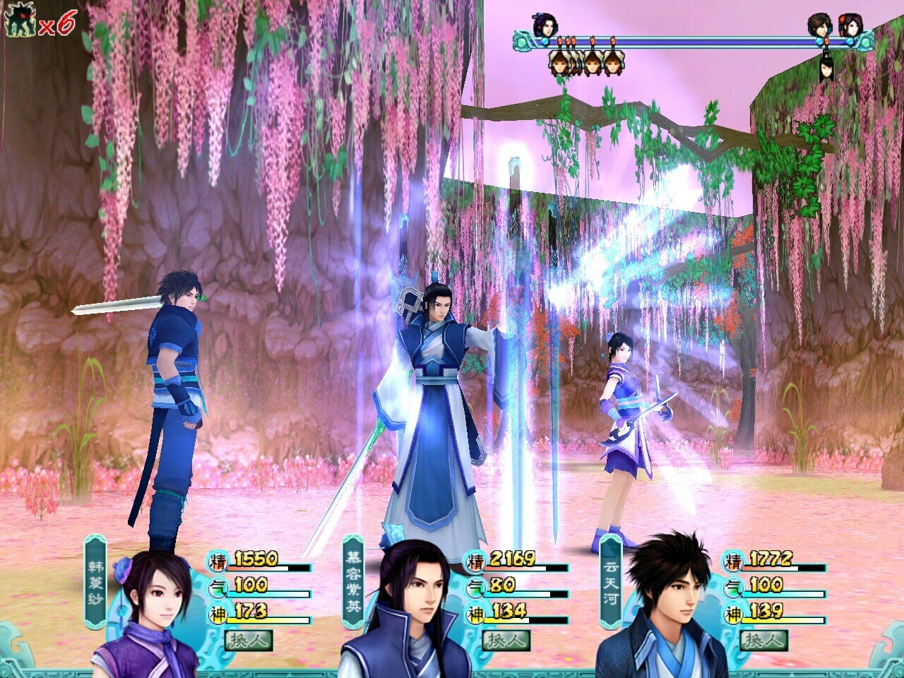 仙剑奇侠传四/Sword and Fairy 4