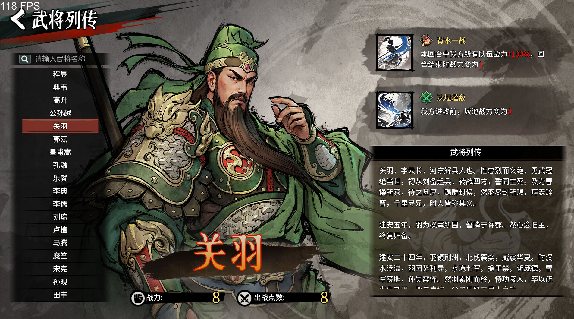 丹墨三国：弈/Danmo Three Kingdoms: Battle of Wits