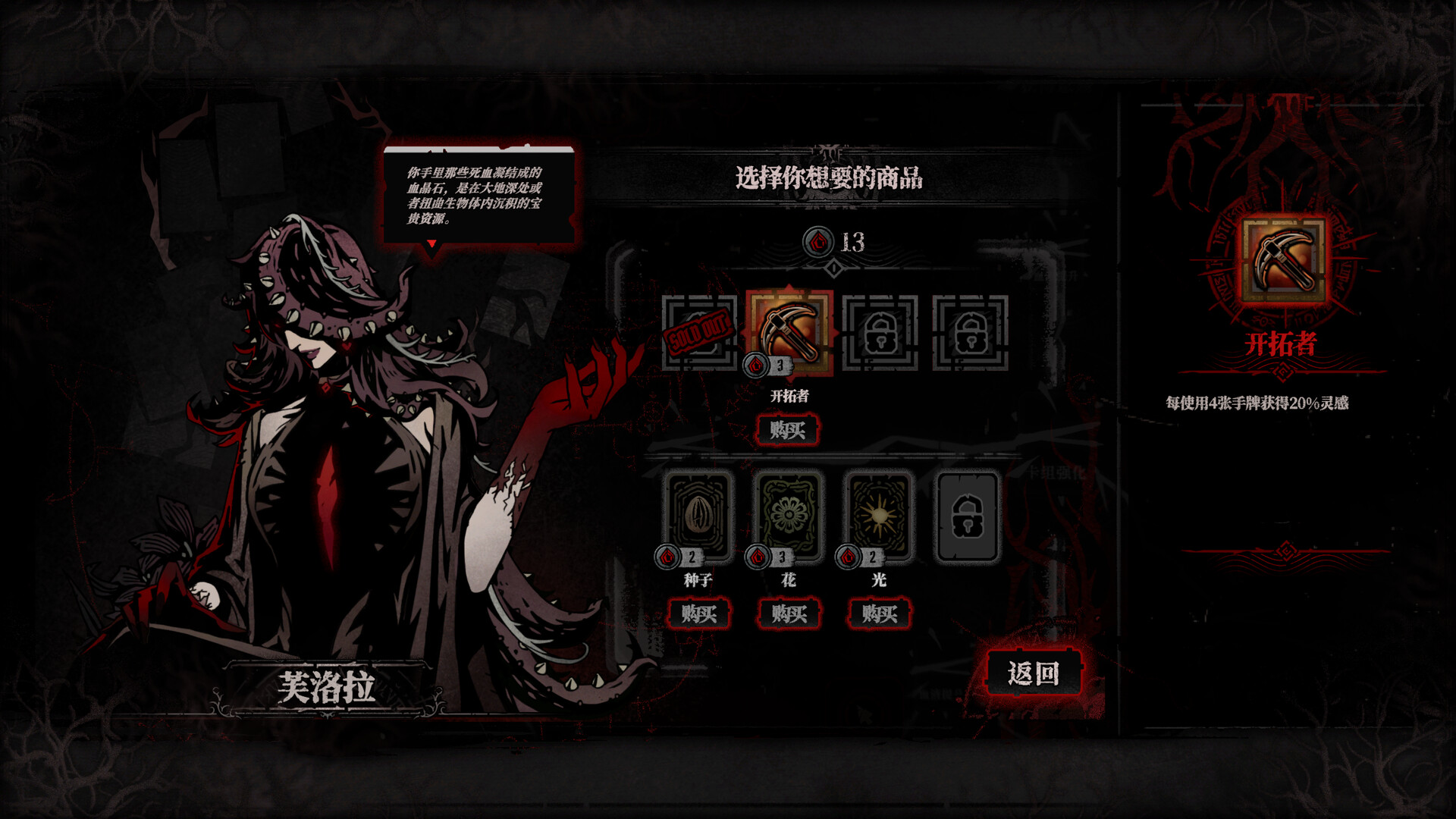 腐根之里/Roots Devour