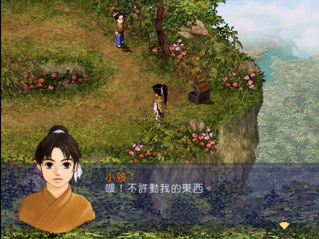 新仙剑奇侠传 单机版/Chinese Paladin:Sword and Fairy 新仙剑奇侠传 单机版/Chinese Paladin:Sword and Fairy