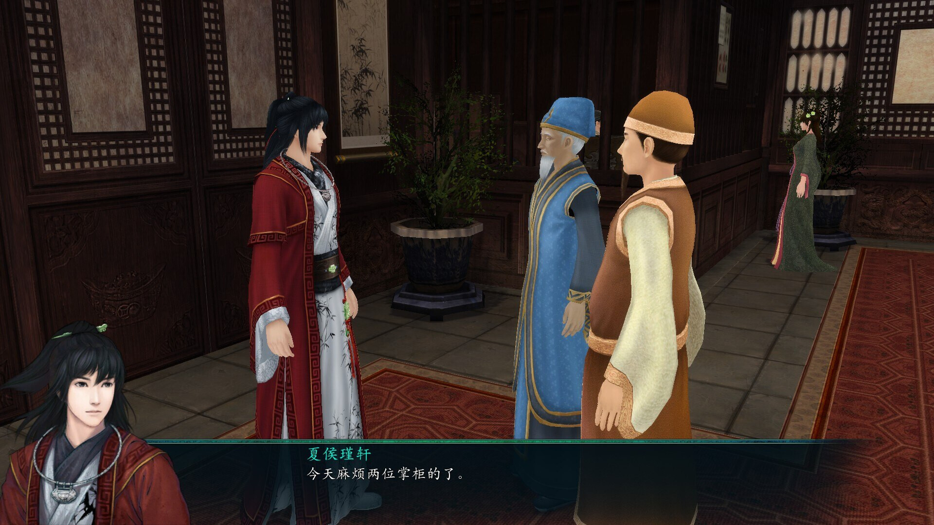 仙剑奇侠传五前传/Sword and Fairy 5 Prequel