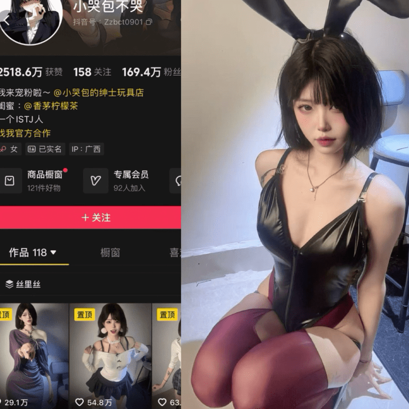 小哭包不哭 微密圈 抖音 最新写真图集照片图片资源合集下载[持续更新]