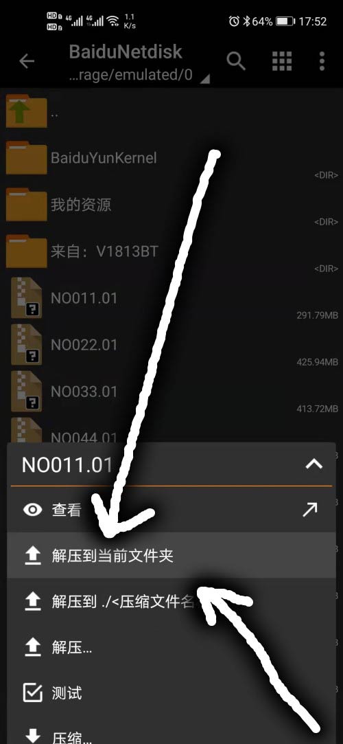 安卓手机解压教程 安卓手机解压教程