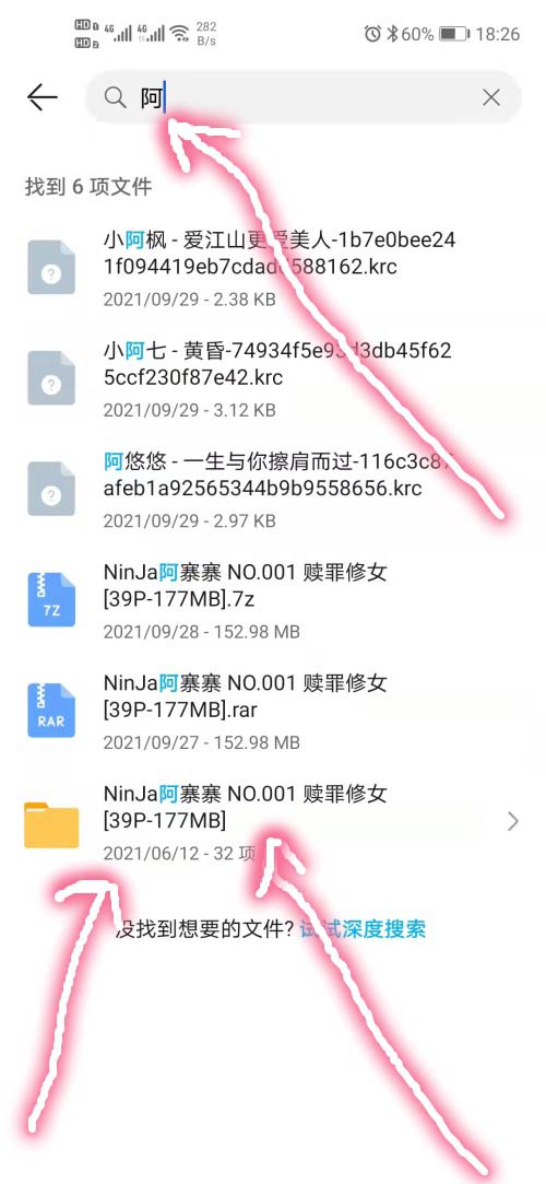 安卓手机解压教程 安卓手机解压教程