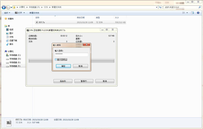 电脑解压教程 电脑解压教程