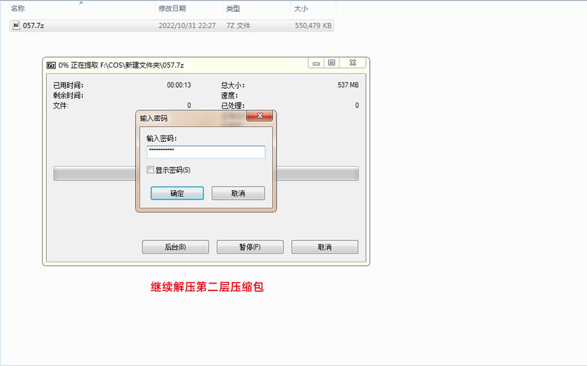电脑解压教程 电脑解压教程