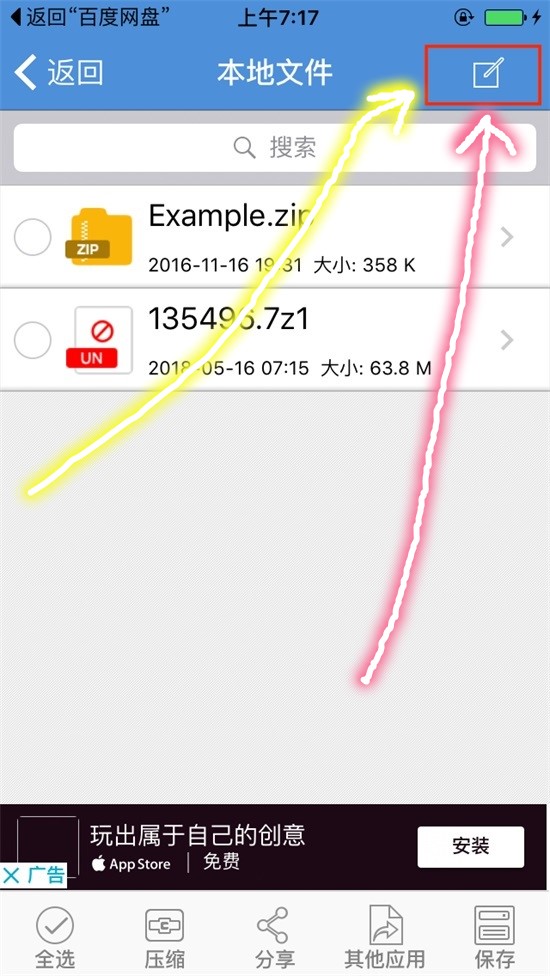 苹果手机解压教程 苹果手机解压教程