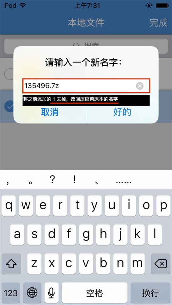 苹果手机解压教程 苹果手机解压教程
