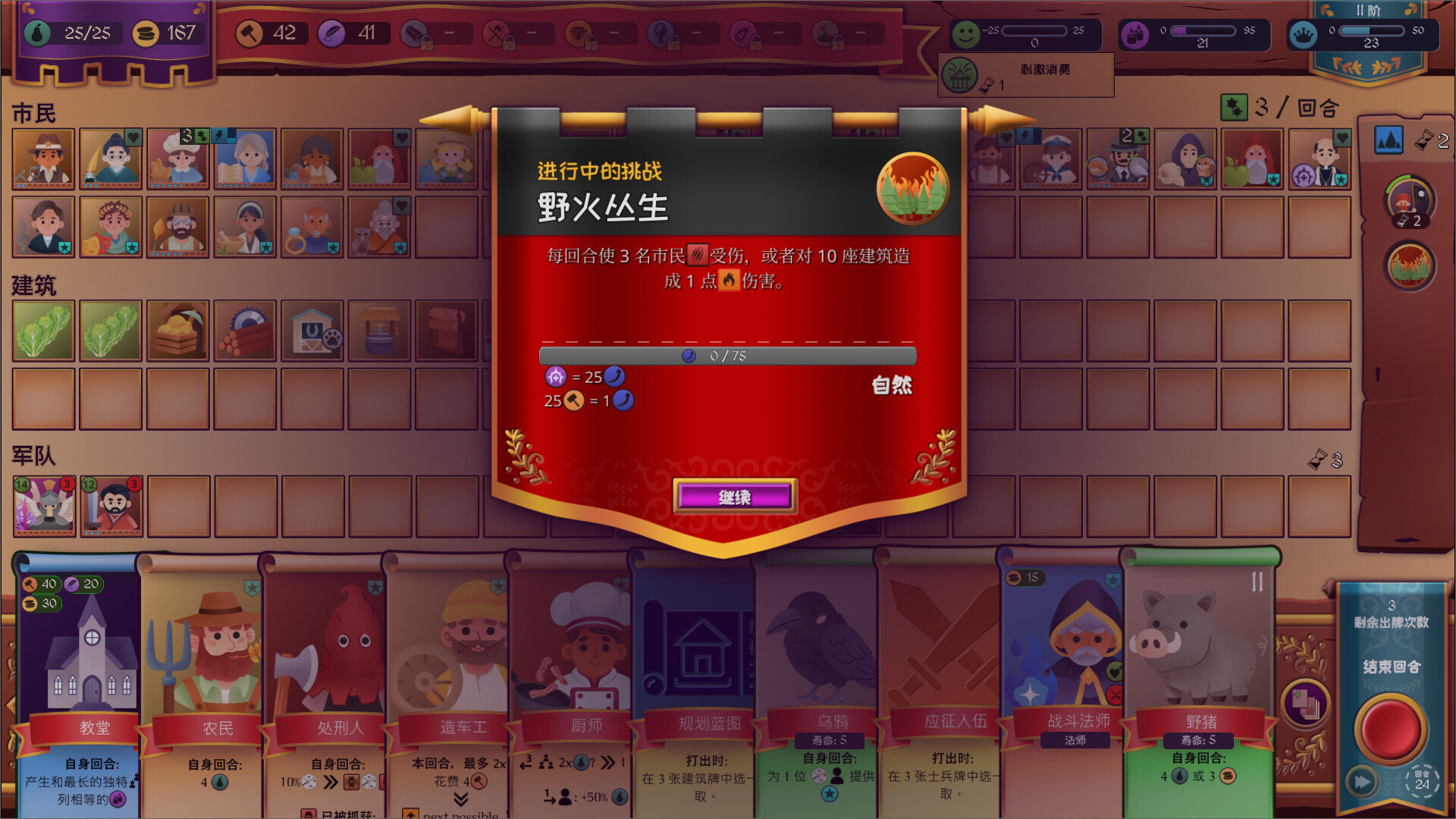 自动王国/Automatic Kingdom