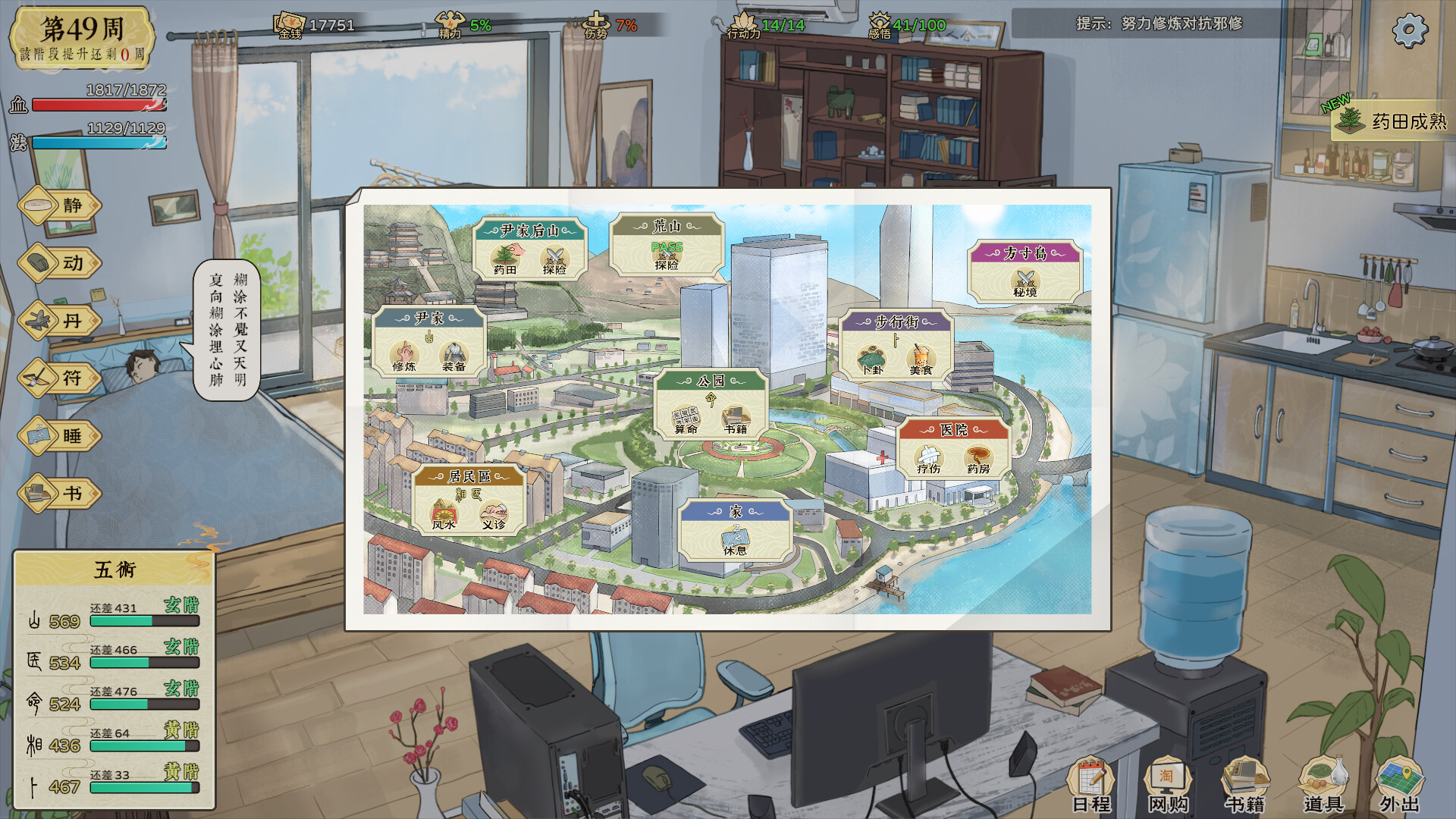 修仙实操手册 修仙实操手册