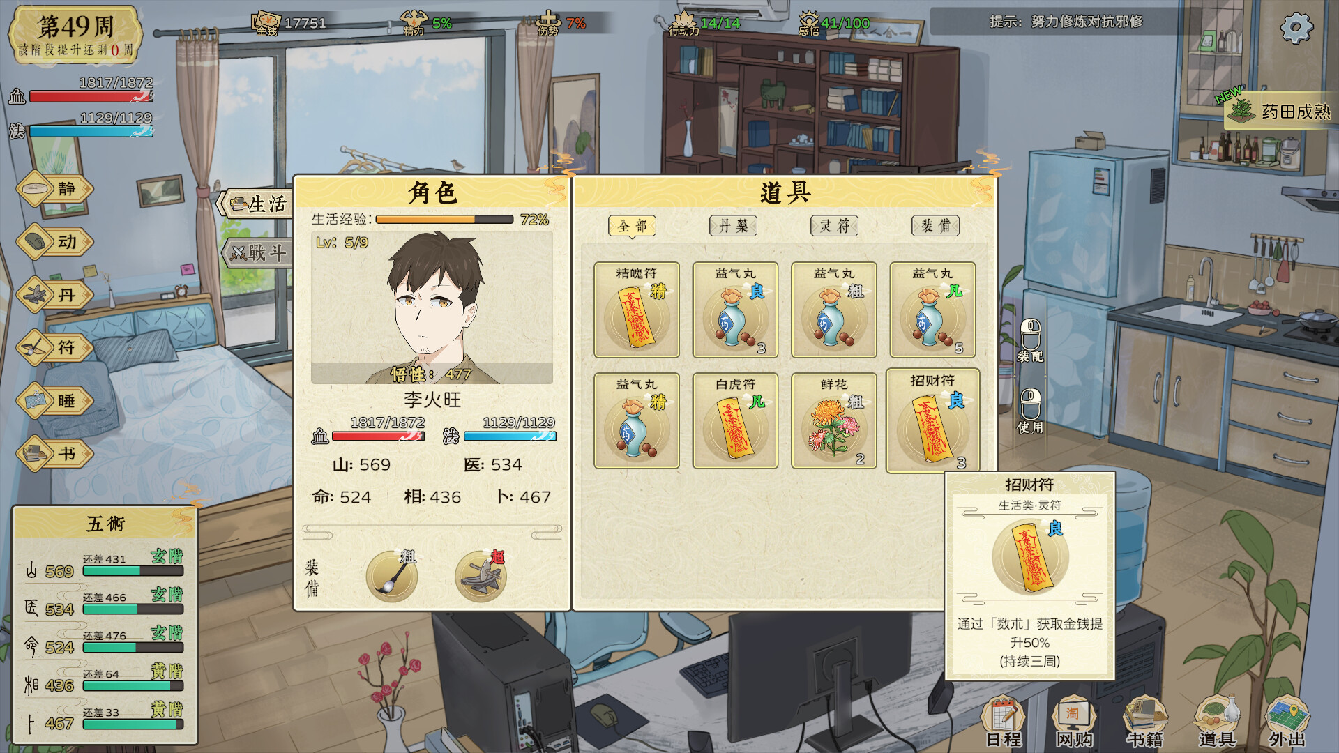 修仙实操手册 修仙实操手册