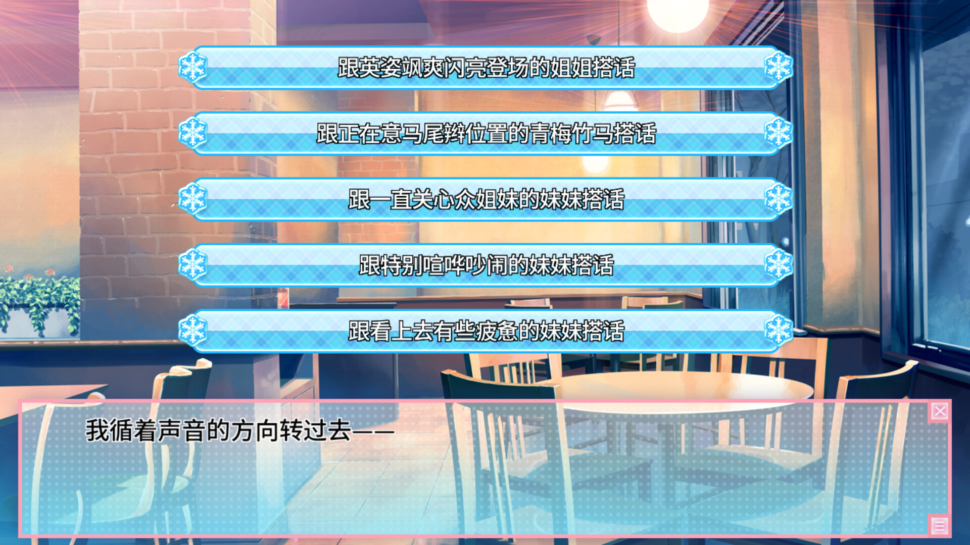 恋爱0公里/Ren’ai 0 Kilometer 恋爱0公里/Ren’ai 0 Kilometer