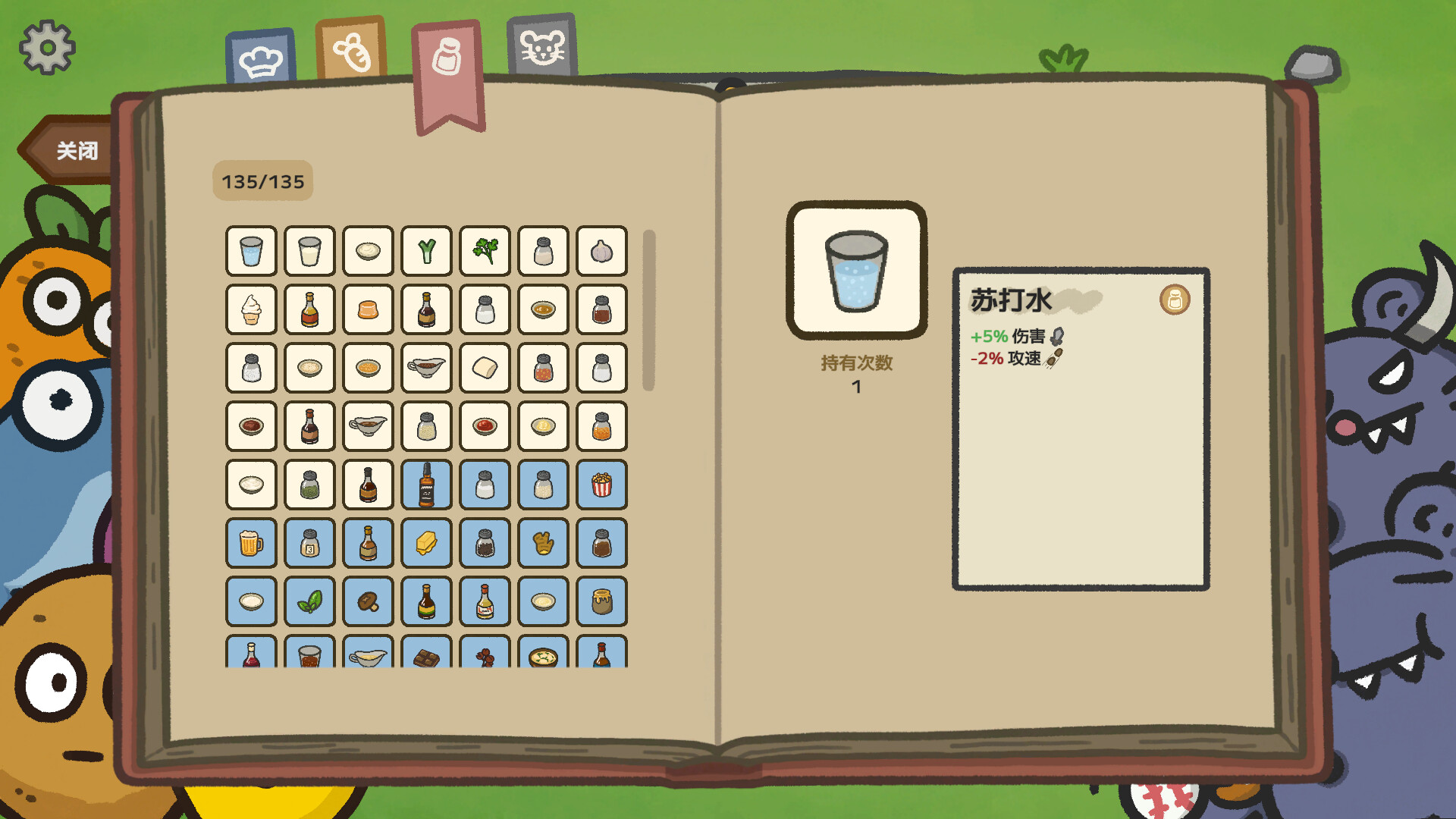 别拽了!烤串师傅/Skewer Squad 别拽了!烤串师傅/Skewer Squad