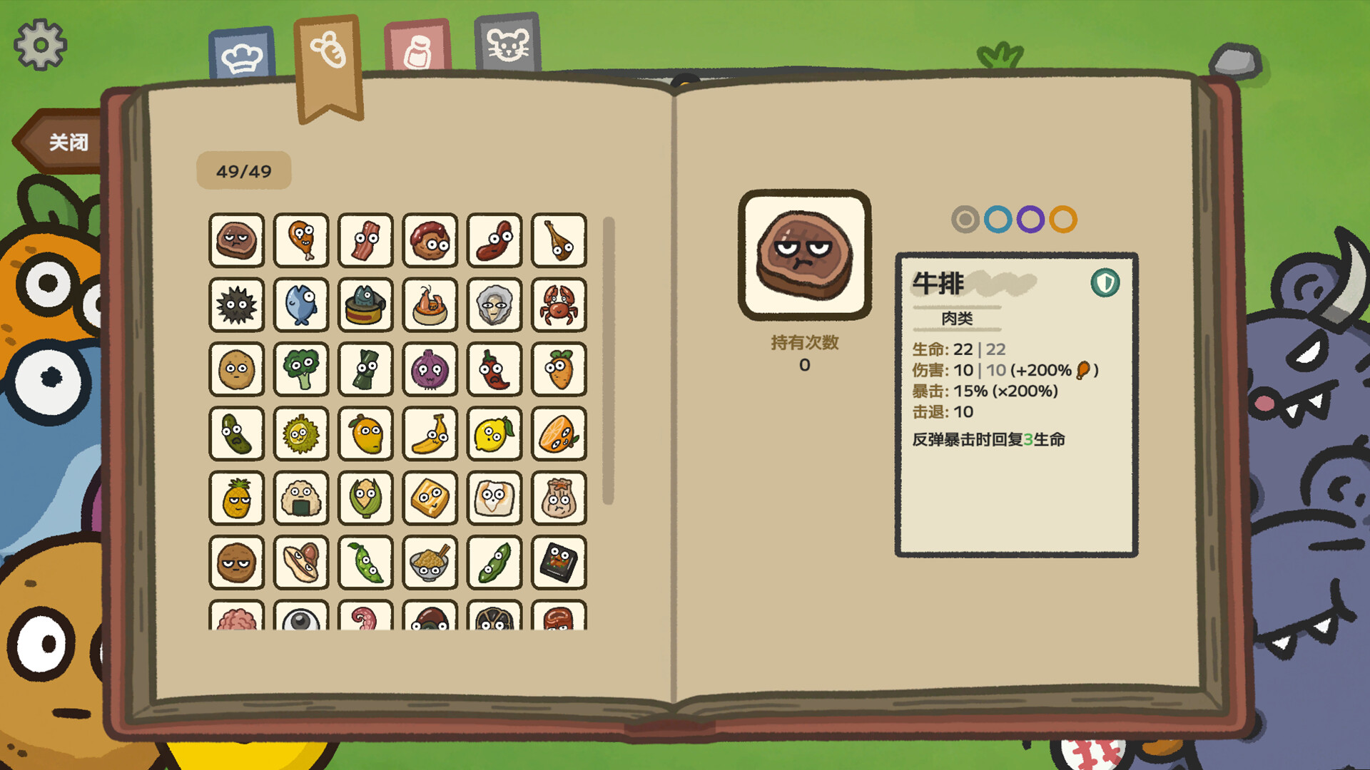 别拽了!烤串师傅/Skewer Squad 别拽了!烤串师傅/Skewer Squad