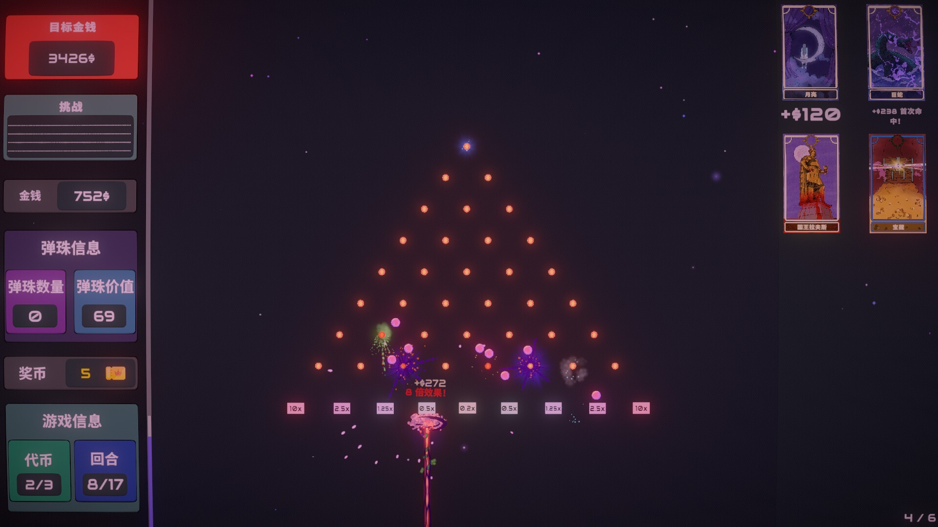 心跳弹珠台/Plinbo: Roguelike Plinko