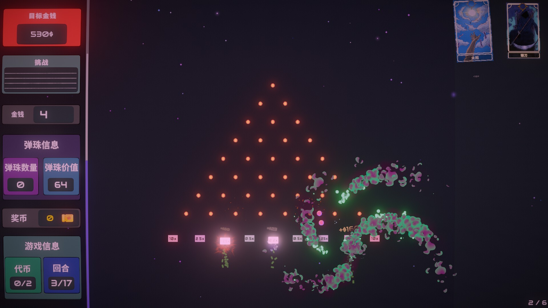 心跳弹珠台/Plinbo: Roguelike Plinko