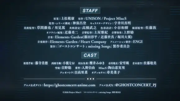 TV动画《GHOST CONCERT 》公开正式主视觉图，2026年 4 月 5 日开播！