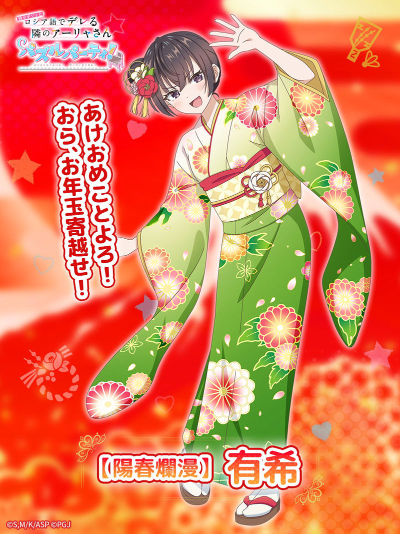 邻座艾莉同学人气角色周防有希 高清图片CG包 邻座艾莉同学人气角色周防有希 高清图片CG包