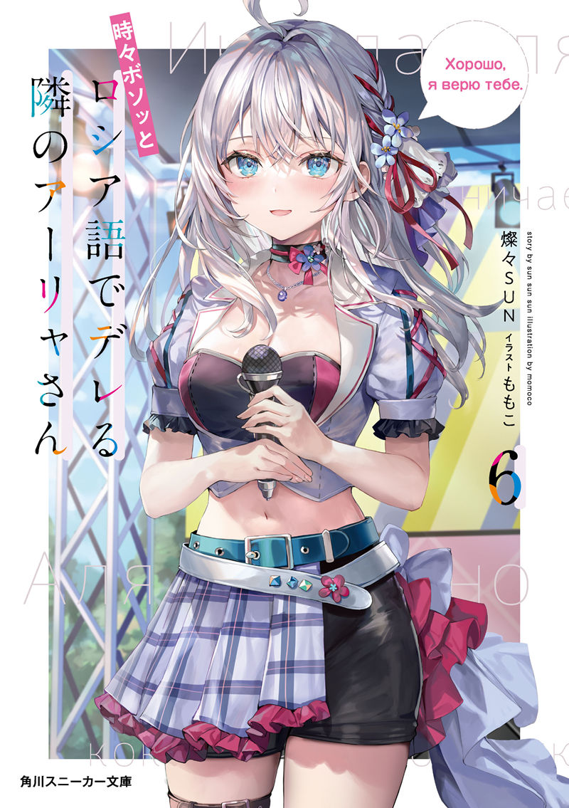 画师ももこ(Momoco)的轻小说里话共13卷轻小说插图包