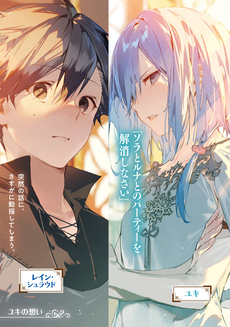 被开除出勇者队伍的驯兽使,邂逅了最强种猫耳少女 高清图片CG包 被开除出勇者队伍的驯兽使,邂逅了最强种猫耳少女 高清图片CG包