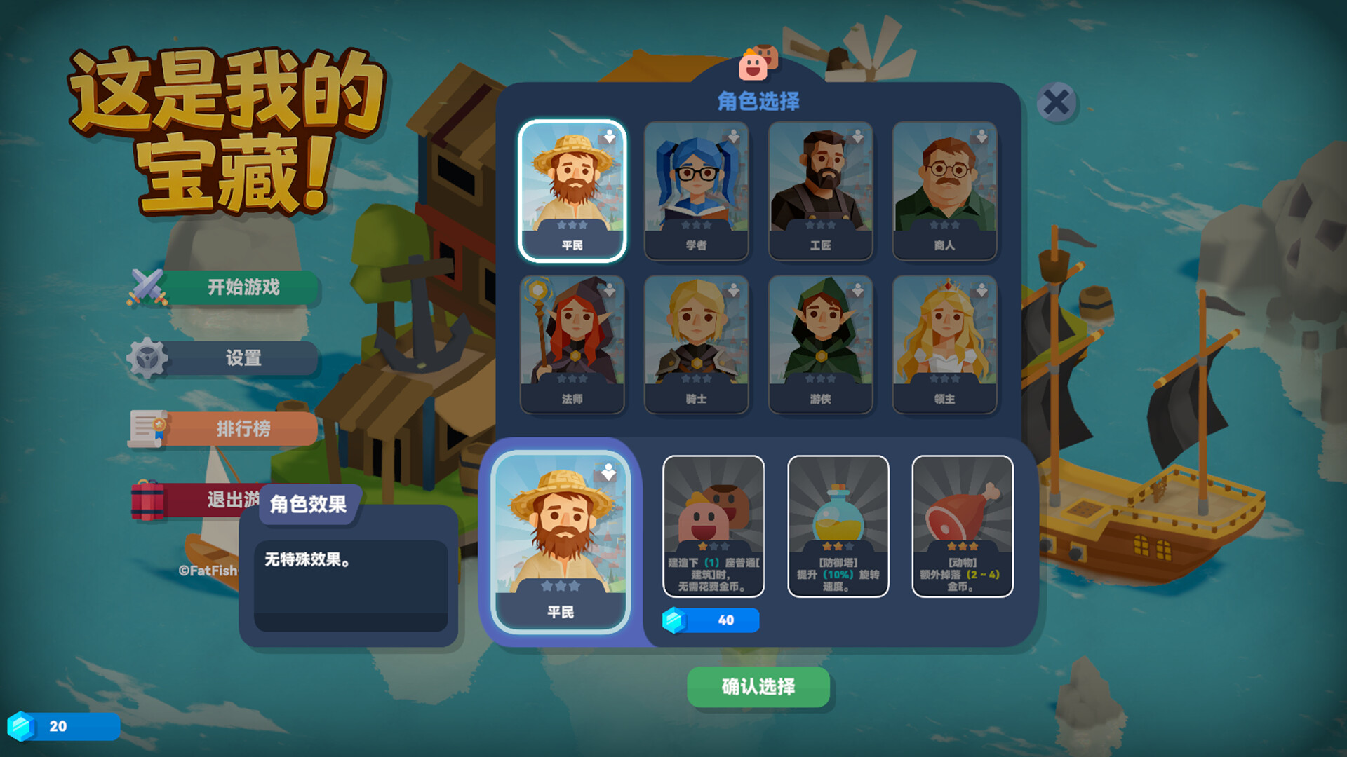 这是我的宝藏！/Treasure’s Mine!