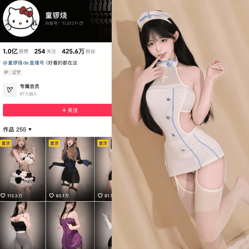 童锣烧 微密圈 岛遇 抖音最新免费写真合集下载[持续更新]