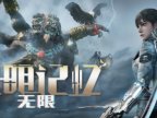 光明记忆：无限/Bright Memory:Infinite|官方简体中文.国语配音